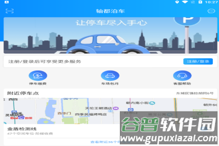 轴都泊车app