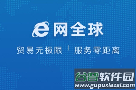 ehn经贸平台app ehn经贸平台app