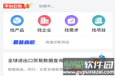 ehn经贸平台app ehn经贸平台app