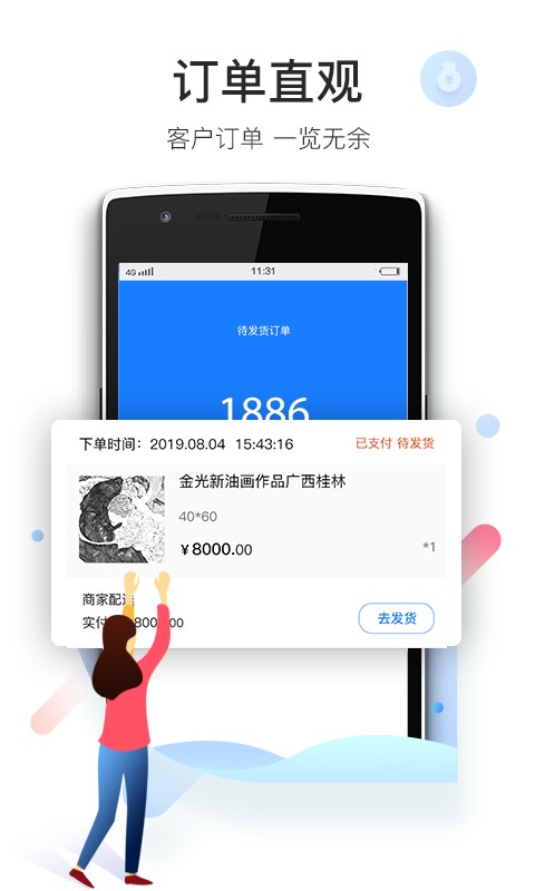 爱特云端app