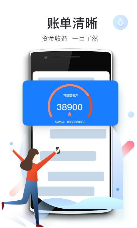 爱特云商家版截图1