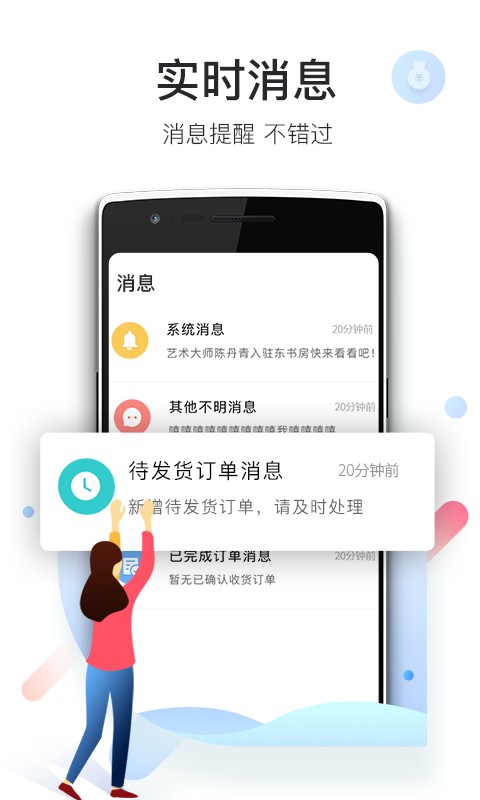 爱特云商家版截图2