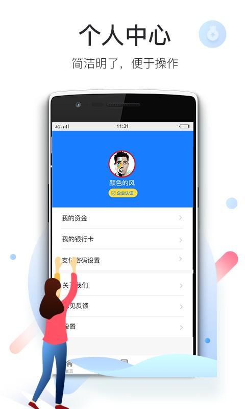 爱特云商家版截图3