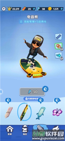 跑分攻略配图3