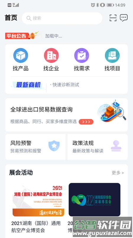EHN平台app截图2