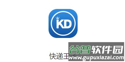 快递王子app 快递王子app