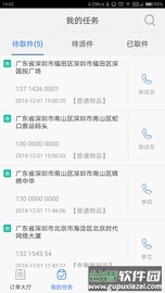 快递王子app截图1