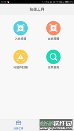 快递王子app截图3