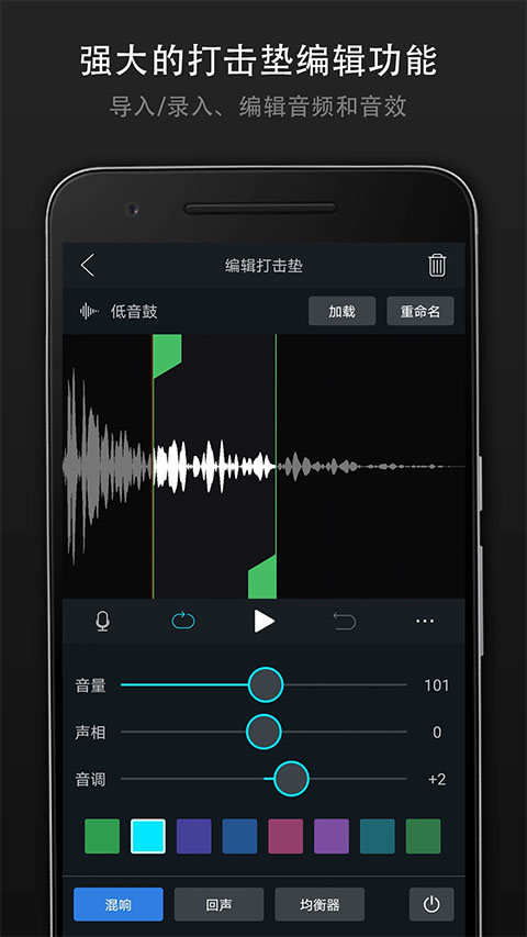 打击垫大师app截图2