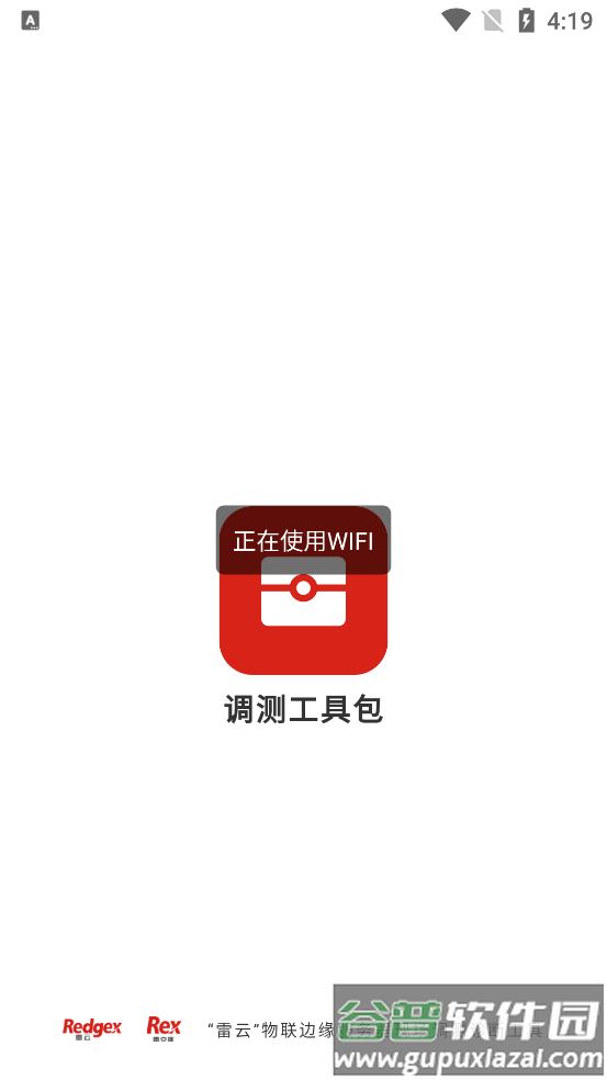 调测工具app截图1