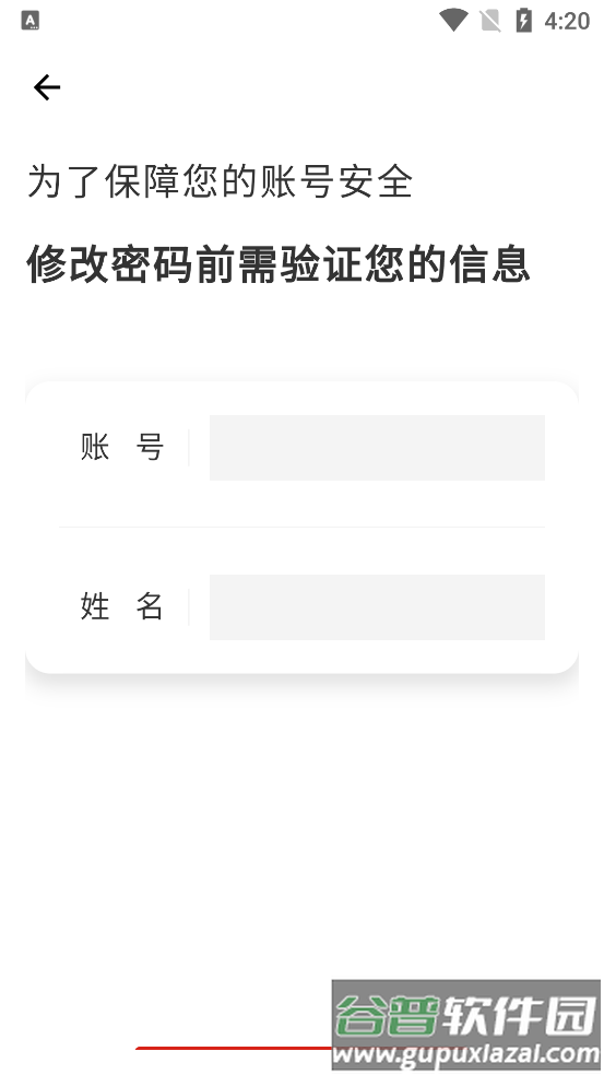 调测工具app截图2