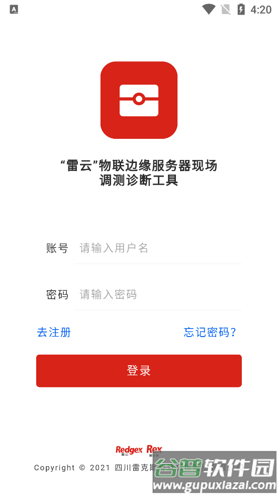 调测工具app截图3