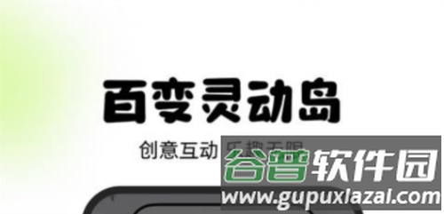 灵动屿安卓版1