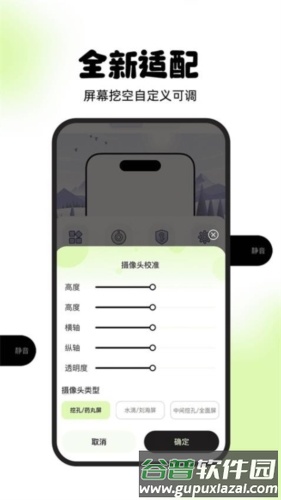 灵动屿安卓版截图4