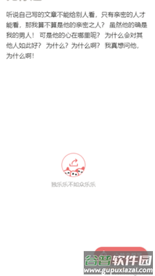 彩云小梦AI写文app安卓版截图2