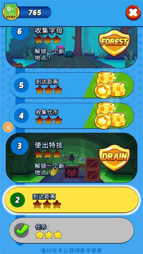 奥姆跑酷游戏中文版(Om Nom: Run)截图4