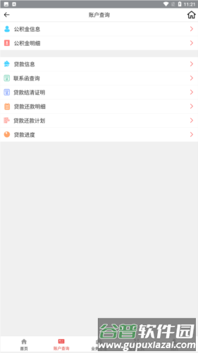 软件特点配图1