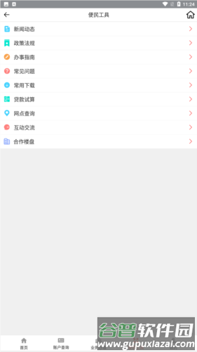软件亮点配图1