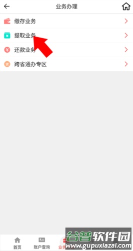 怎么提取配图2