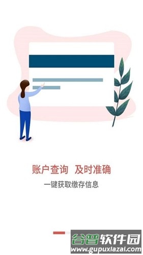 吕梁公积金app安卓版截图1