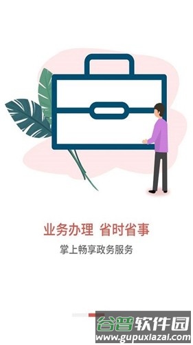 吕梁公积金app安卓版截图3