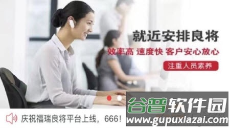 福瑞良将app 福瑞良将app