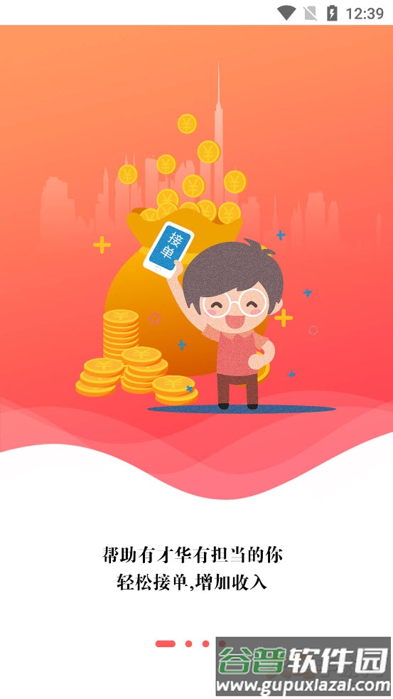 福瑞良将app截图1