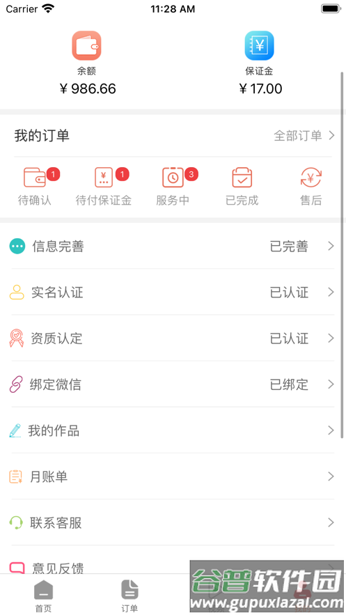 福瑞良将app截图2