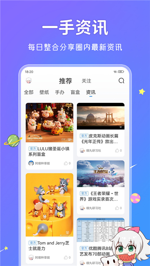 UPUPOO手机版截图2
