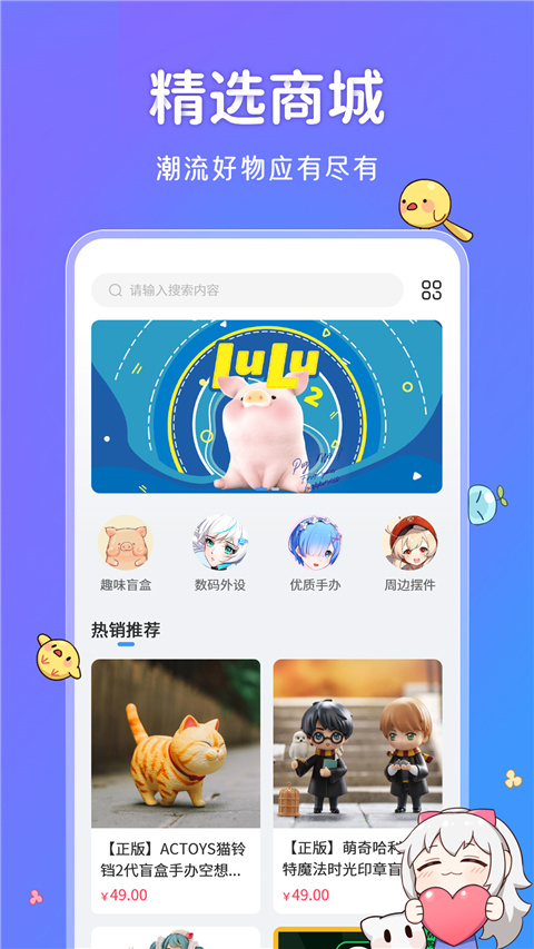 UPUPOO手机版截图4