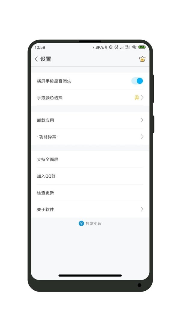 全面屏官方版