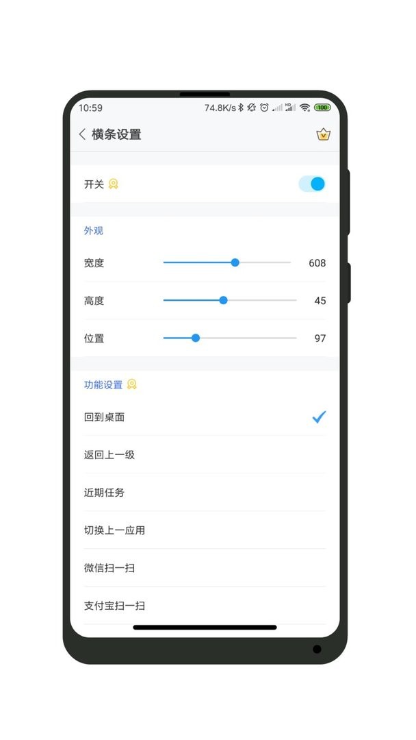 全面屏官方版截图3