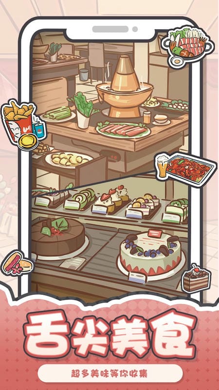 我和我的大学最新版截图1