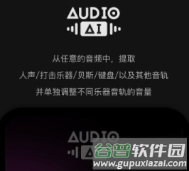Audio Jam最新版