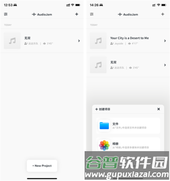 Audio Jam最新版
