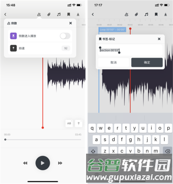 Audio Jam最新版
