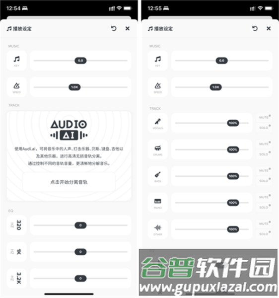 Audio Jam最新版