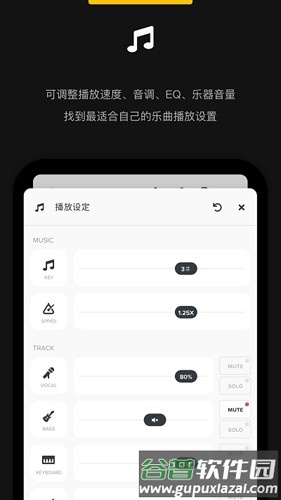 Audio Jam最新版截图1