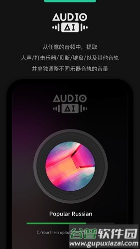Audio Jam最新版截图2