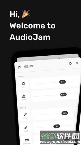 Audio Jam最新版截图4