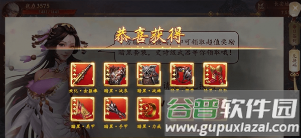魔猴主宰手游截图2