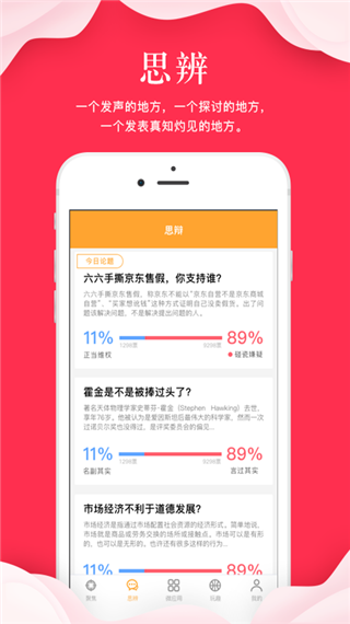 指点天下app截图1