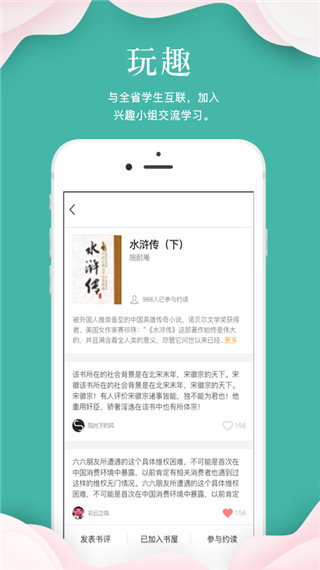 指点天下app截图3
