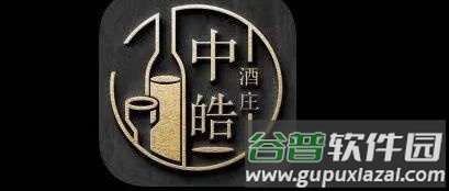 中皓酒庄app