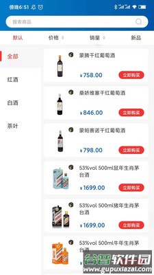 中皓酒庄app截图1