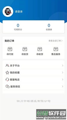 中皓酒庄app截图2