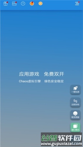 小X分身破解版2