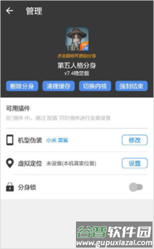小x分身怎么制作分身 小X分身破解版5