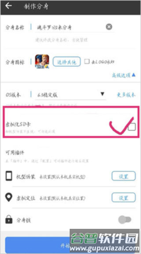 小x分身最新版本怎么伪装机型 小X分身破解版6