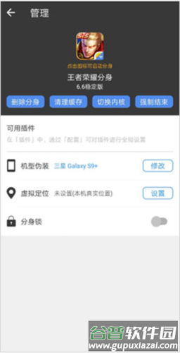 小x分身最新版本怎么伪装机型 小X分身破解版7